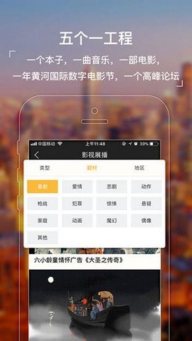 黄河影视tv版截图2