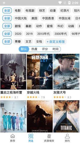 新电影雷达2021版截图3