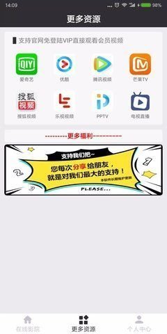 萌熊影视tv版官方截图3