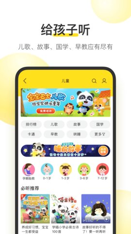 酷我音乐9.4.5.1破解版截图3