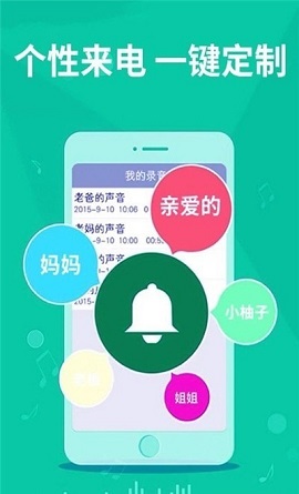 老人手机铃声截图3