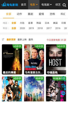 海兔影院tv版截图3