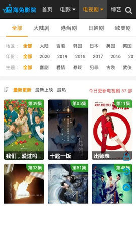 海兔影院tv版截图2