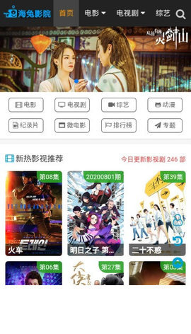 海兔影院app手机版