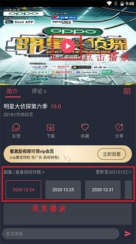 飞兔影视vip免费版截图2