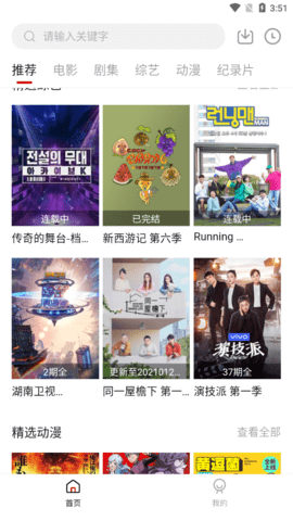 阿姨追剧tv官网版截图2