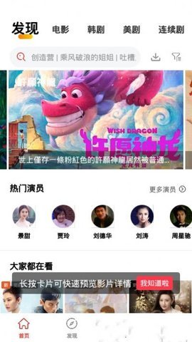 傻猫追剧官方app最新版截图3