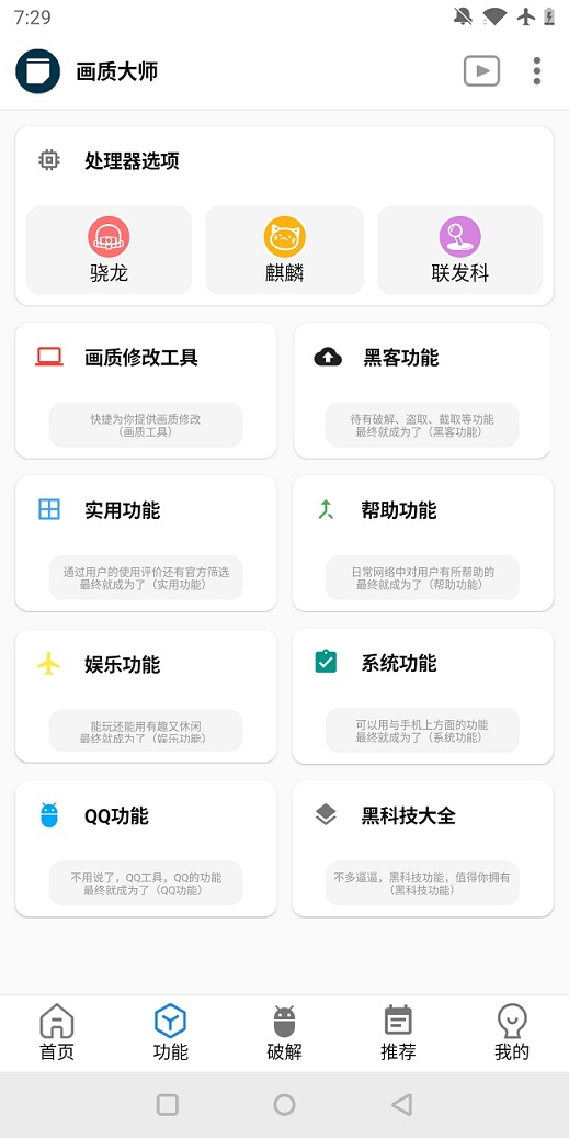 小也画质大师120帧截图2