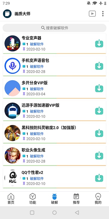 小也画质大师120帧截图4