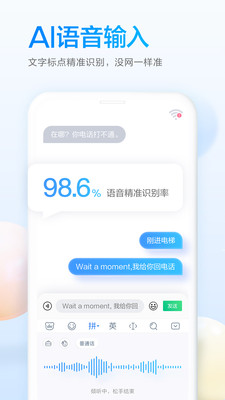 百度输入法安卓版本2021截图3