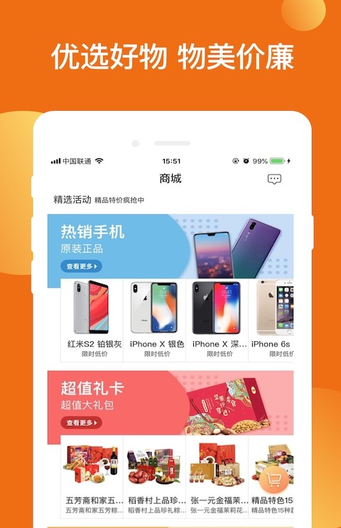 柚子优选最新版截图2