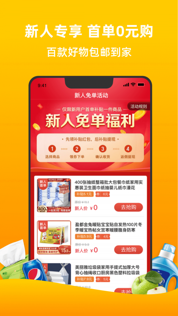 拼连盟最新版截图2