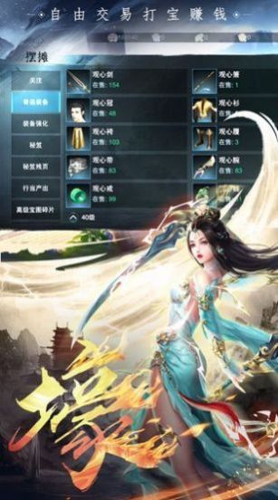 沧月神州行手游截图3