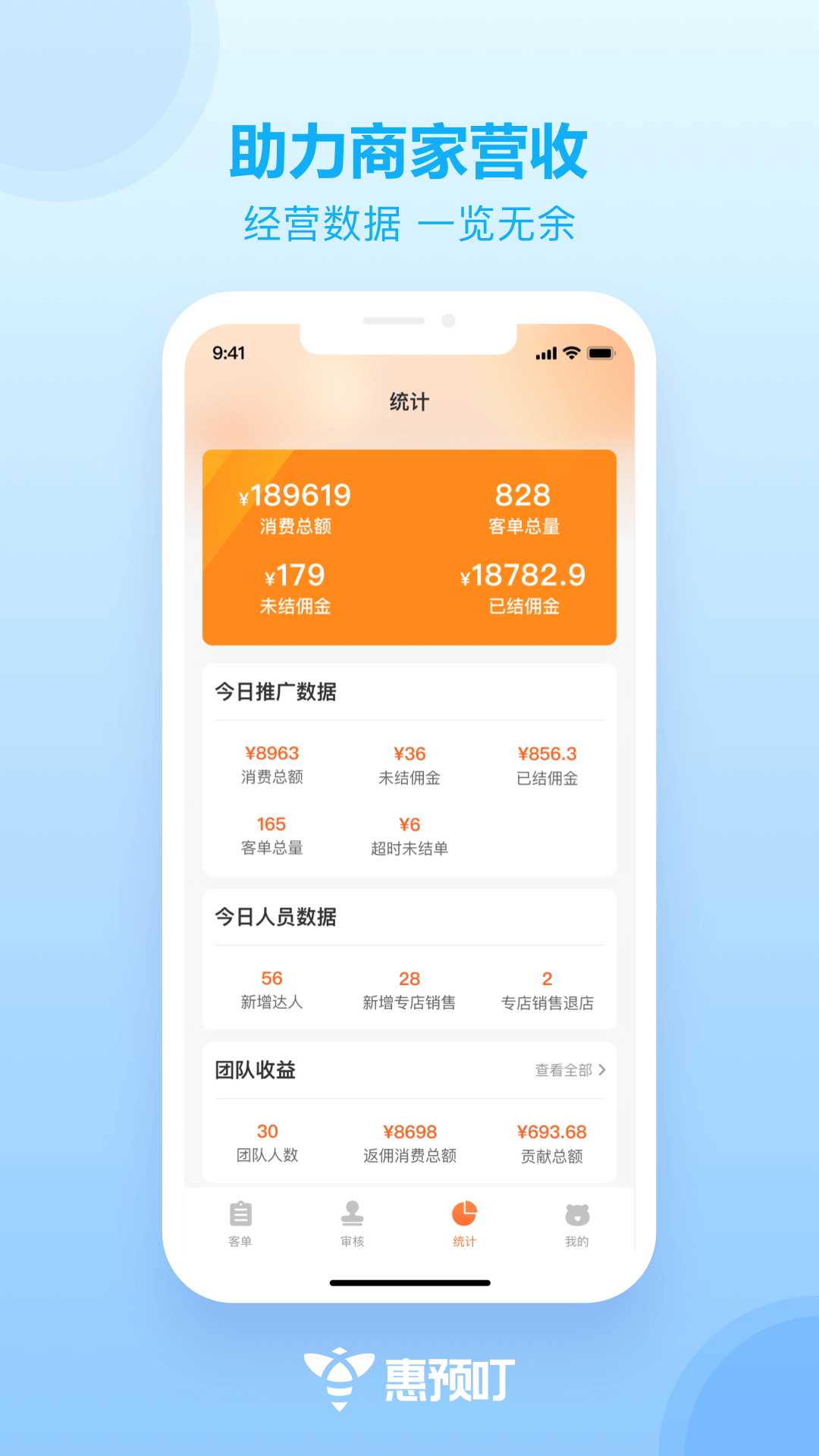 惠预叮截图3