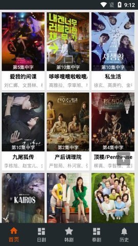 韩剧tv热播网最新版截图3