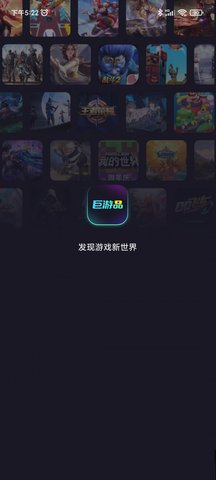 巨游品app正版截图2