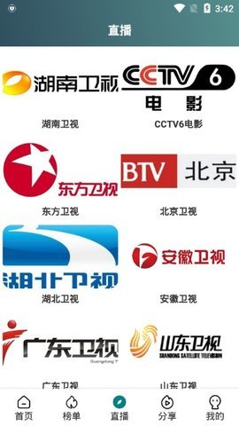 艺龙影院tv版截图2