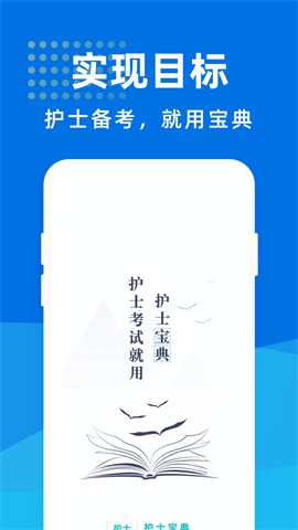 执业护士宝典截图3