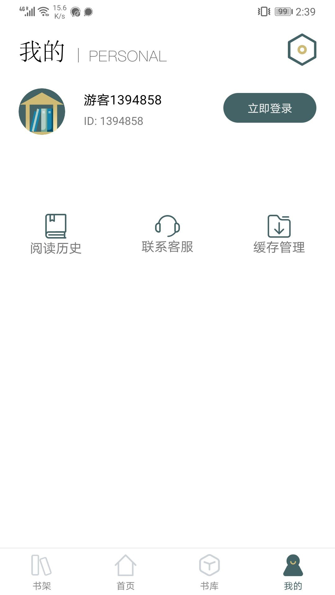 小书阁阅读器截图3