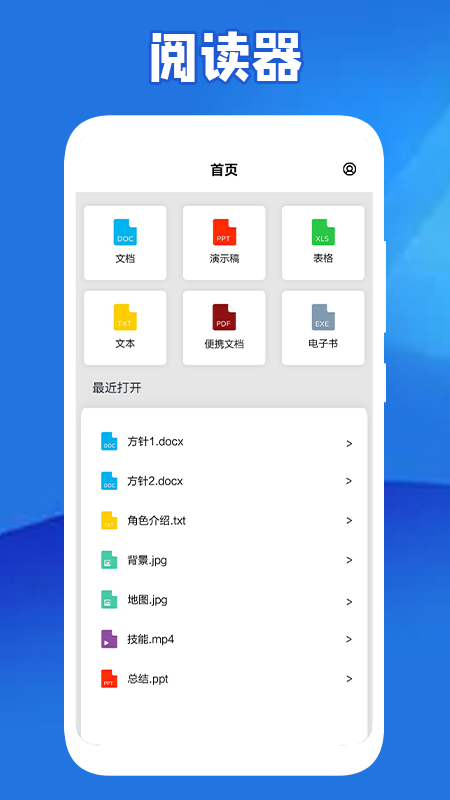 轻阅读器截图3