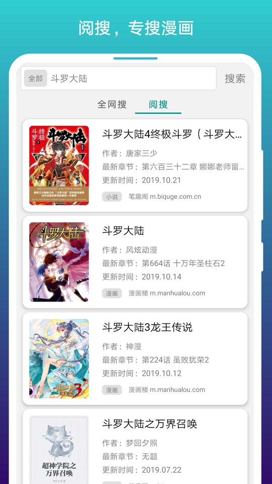 阅站漫画旧版本