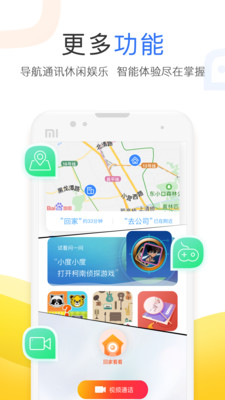 小度app2021安卓版截图4