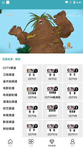 酷影视频tv盒子版截图2