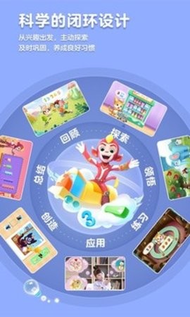 洪恩思维截图4