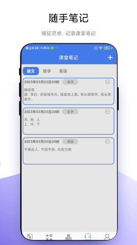 小学一本通截图3