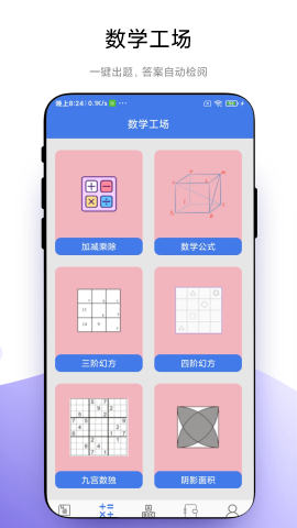 小学一本通截图2