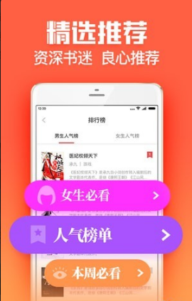 扎堆小说截图2