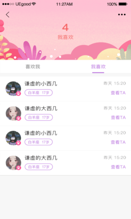 小猪视频app无限版导航截图4