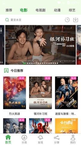 星欣影视tv版截图2