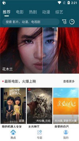 棕熊影视tv版截图2