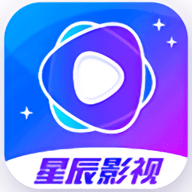 星辰影视tv电视版