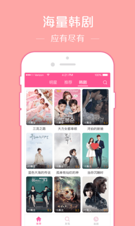 韩剧TVapp最新版