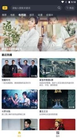 泥巴影院tv版截图2