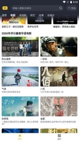 泥巴影院tv官方截图3