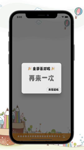 今天我要学单词截图3