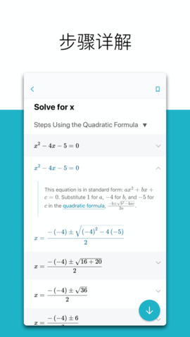 微软数学运算截图3