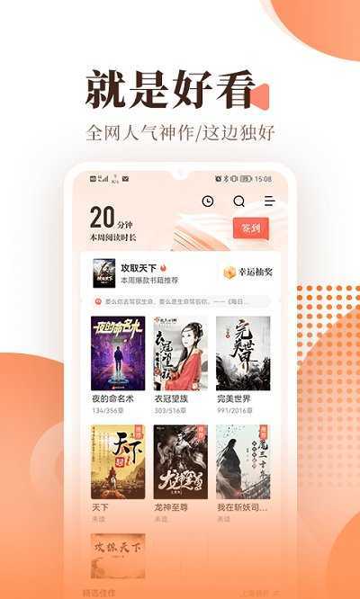 宜搜小说app官方版截图2