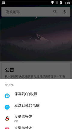 章鱼搜索器截图2