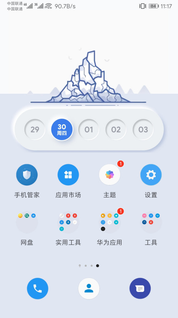 kwgt手机版截图2