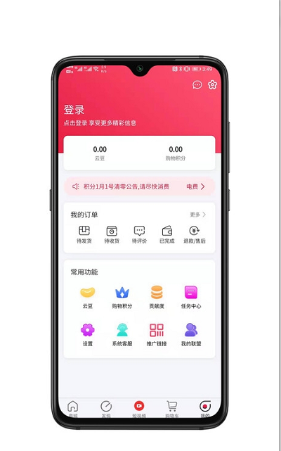 盒云优选截图3