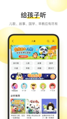 酷我音乐9.4.6.0破解版截图2