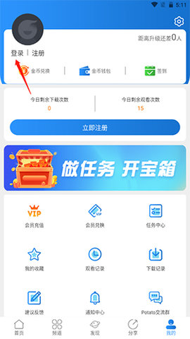 小鑫影院tv版截图2