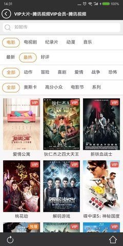 憨熊影视tv正式版截图2