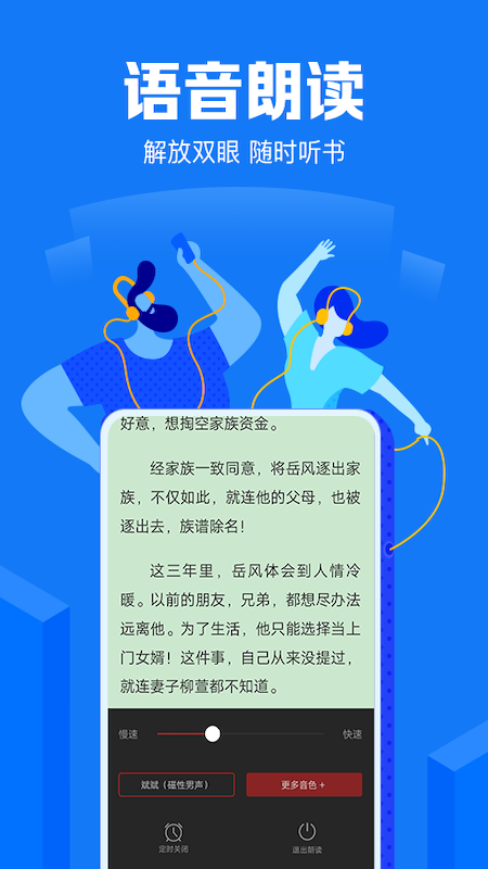 小说阅读吧官方版截图3