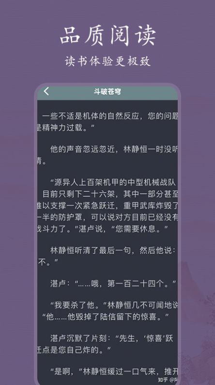 爱阅书单截图3