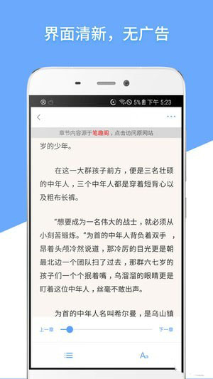 快搜免费小说app官方版截图3